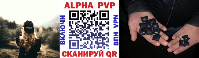 Альфа ПВП Crystall Аргун