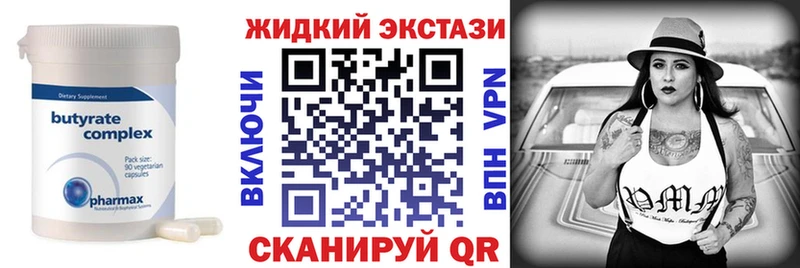 Бутират 1.4BDO Аргун