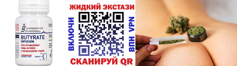 закладки  Аргун  Бутират жидкий экстази 
