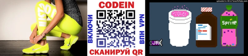 это формула  Аргун  Codein Purple Drank 