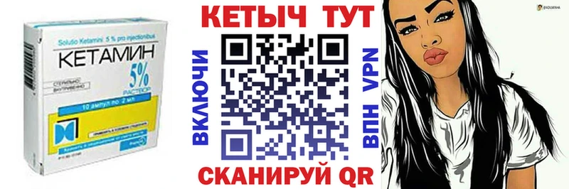 Кетамин ketamine  ОМГ ОМГ онион  Аргун 