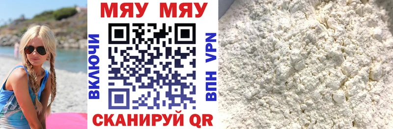 Мефедрон кристаллы  Аргун 