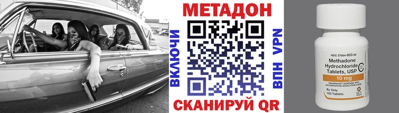 МЕТАДОН methadone  blacksprut зеркало  Аргун 