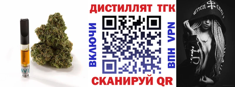 ТГК гашишное масло  Аргун 